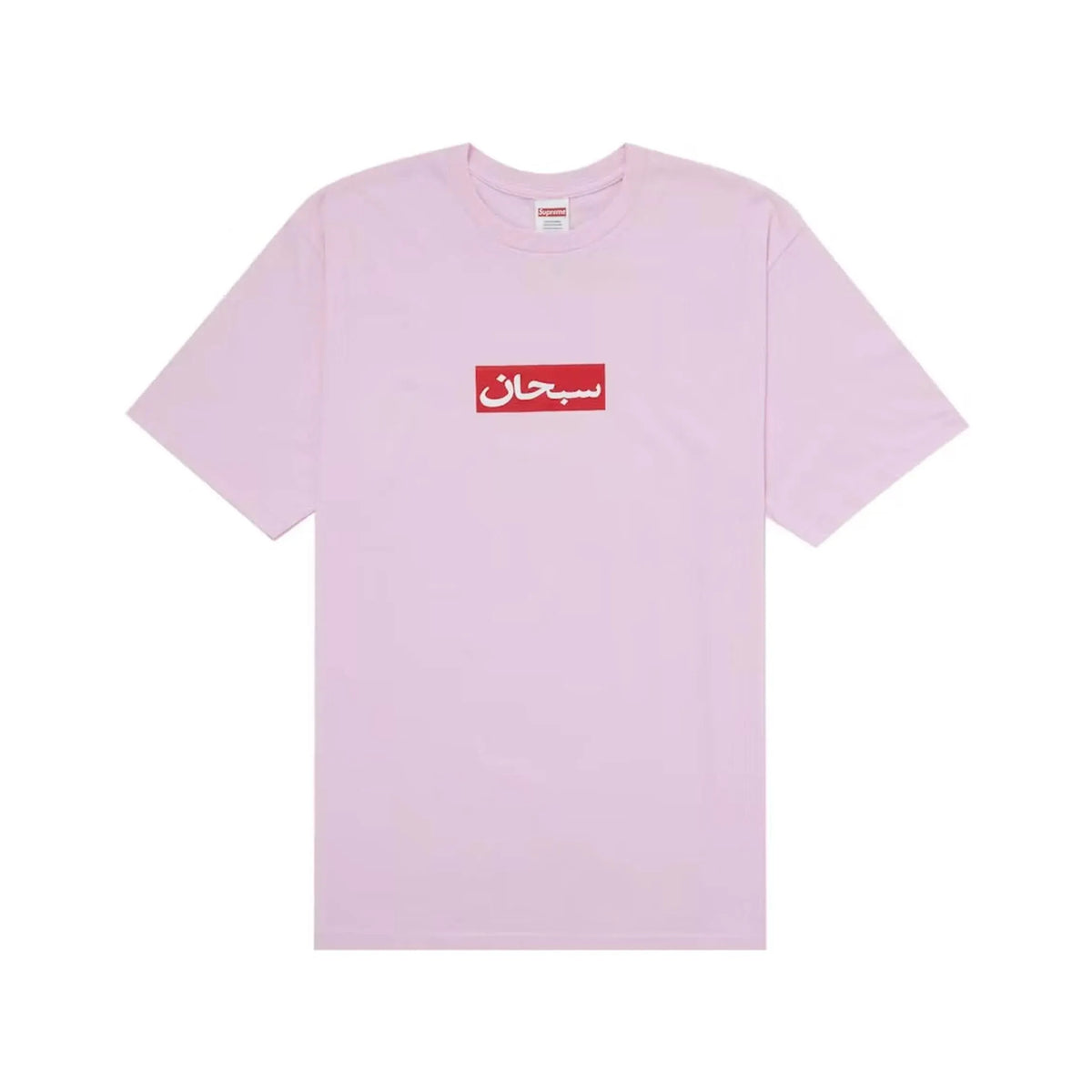 Supreme Arabic Box Logo Tee Light Pink