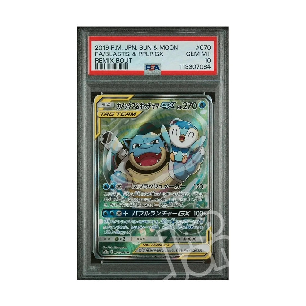 Pokémon Blastoise & Piplup GX 070/064 Remix Bout (2019) (Japanese)