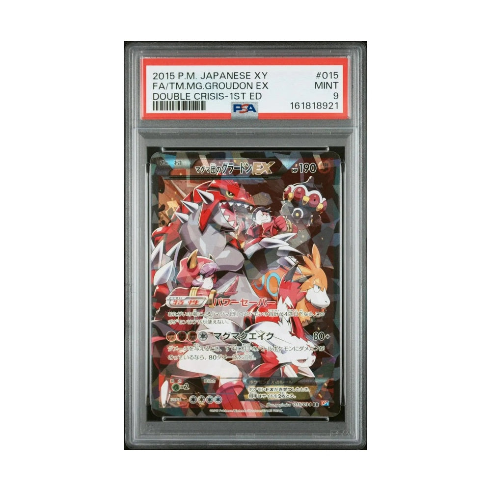 Pokémon Team Magma's Groudon EX 015/034 Double Crisis 1st Edition (2015) (Japanese)