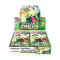 Pokémon TCG Sword & Shield Paradigm Trigger Booster Box (Japanese)