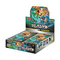 Pokémon TCG Sun & Moon Reinforced Expansion Pack Remix Bout Box