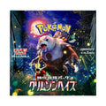 Pokémon Scarlet & Violet Crimson Haze Enhanced Expansion Pack Box (Japanese)